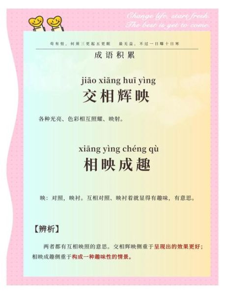 相辅相成词语有哪些_相辅相成词语怎么用