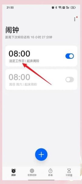 oppo手机闹钟在哪里设置_oppo闹钟找不到怎么办