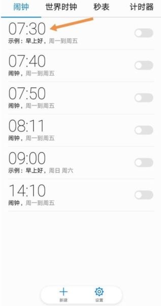 oppo手机闹钟在哪里设置_oppo闹钟找不到怎么办