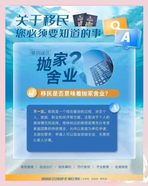 格林纳达移民骗局有哪些_如何识别
