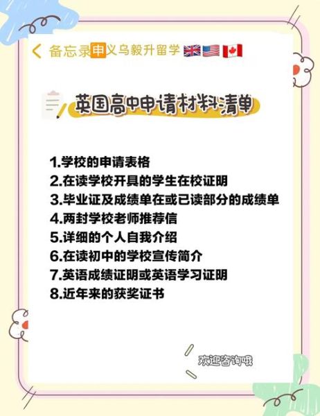 英国留学生移民条件_英国留学生移民流程