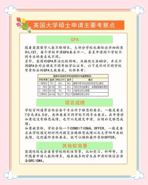 移民英国需要什么条件_英国移民最新政策2024