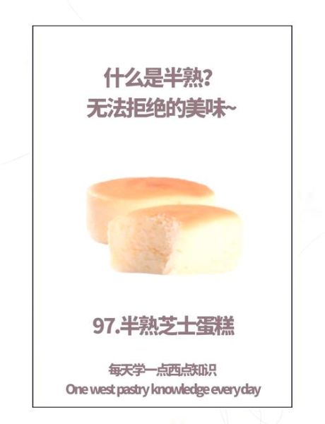 半熟芝士怎么做_半熟芝士失败原因