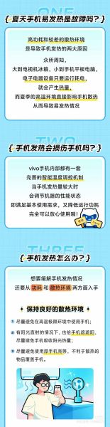 手机发热怎么办_手机制冷神器真的有用吗