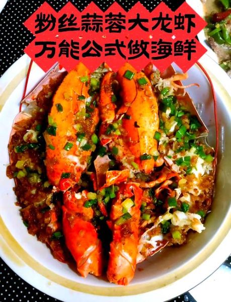 清蒸大龙虾怎么做_清蒸大龙虾蒸几分钟