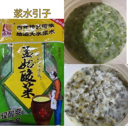 酸浆怎么做_酸浆的做法步骤详解