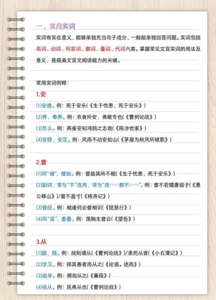 描写虚的词语有哪些_如何用在作文里