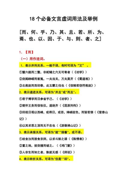 描写虚的词语有哪些_如何用在作文里