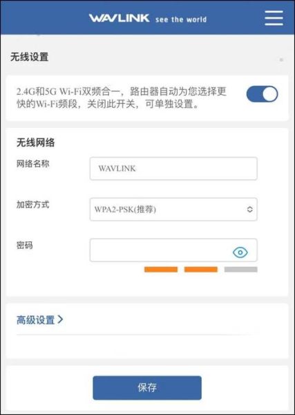 手机如何进入路由器设置_手机登录路由器管理页面