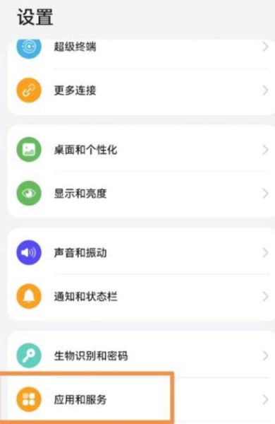 手机管家在哪里_如何快速找到并打开