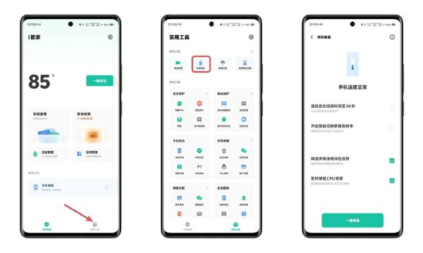 手机管家在哪里_如何快速找到并打开