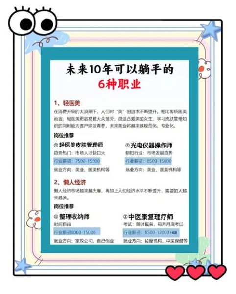 三十岁适合学什么技能_三十岁转行做什么好