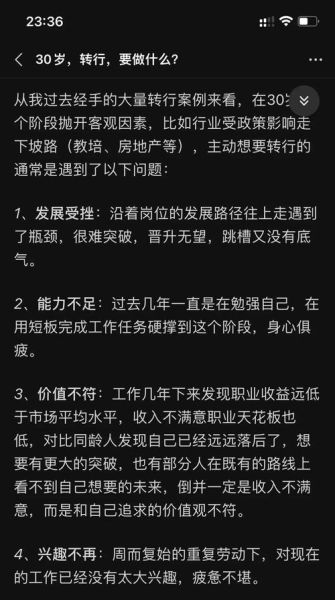 三十岁适合学什么技能_三十岁转行做什么好