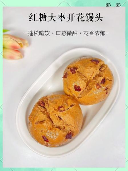 红糖大枣开花馒头怎么做_为什么馒头会开花