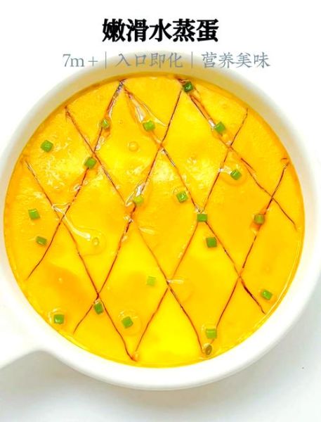 蒸蛋怎么蒸才嫩滑_蒸蛋水和蛋的比例是多少