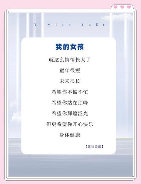 如何表达对女儿的爱_女儿生日祝福语精选