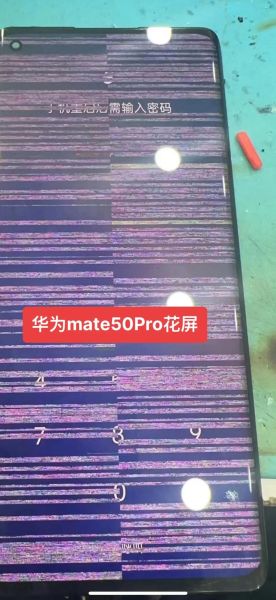 手机花屏是什么原因_手机花屏怎么修