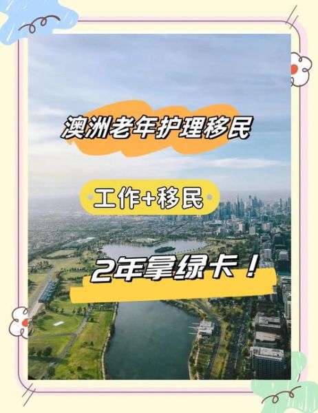 澳洲移民年龄限制_超过45岁还能申请吗