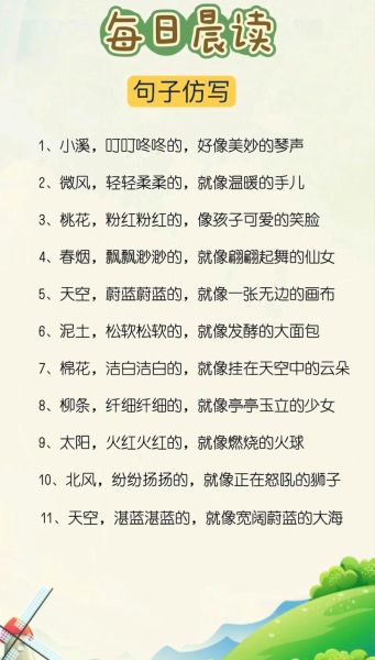 仿写词语有哪些技巧_如何快速掌握仿写词语