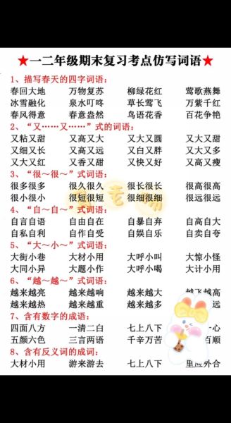 仿写词语有哪些技巧_如何快速掌握仿写词语