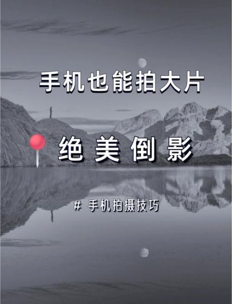 美丽倒影怎么拍_倒影构图技巧有哪些