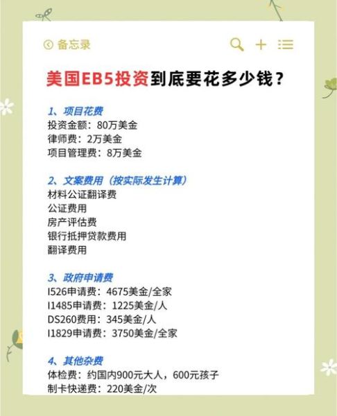 美国EB5投资移民条件_美国移民基金安全吗