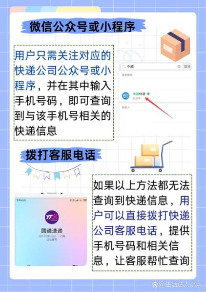 手机号查快递怎么查_手机号快递查询安全吗