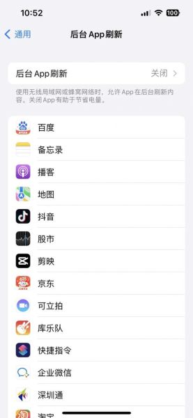 手机省电软件哪个好_如何关闭后台耗电应用