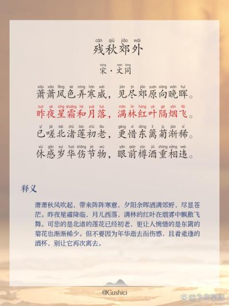 萧瑟的近义词有哪些_萧瑟和凄凉的区别