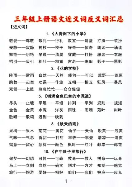 萧瑟的近义词有哪些_萧瑟和凄凉的区别