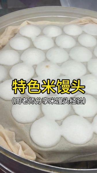 纯大米面馒头怎么做_大米面馒头不塌陷技巧