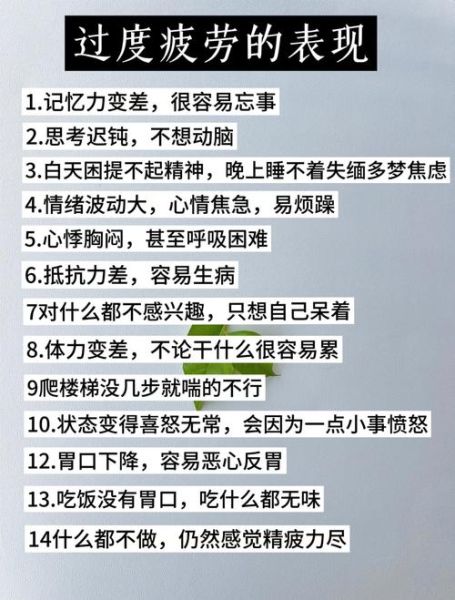 疲惫是不是词语_疲惫的用法与辨析