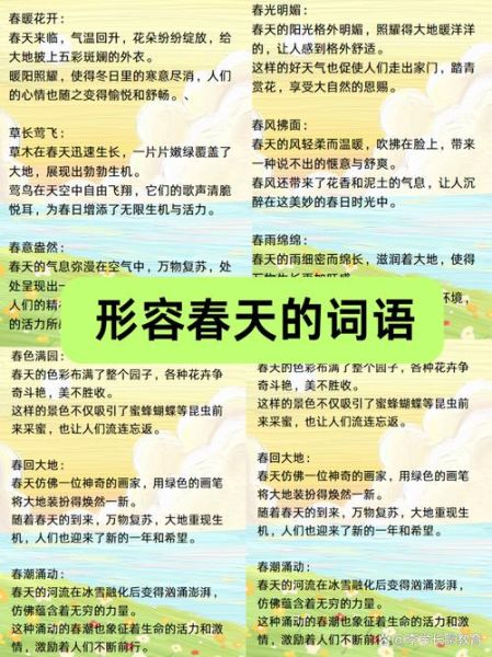 青草加什么词语_青草怎么搭配词语