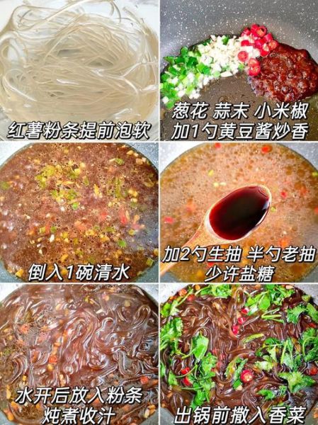 红薯粉怎么做好吃_红薯粉的家常做法