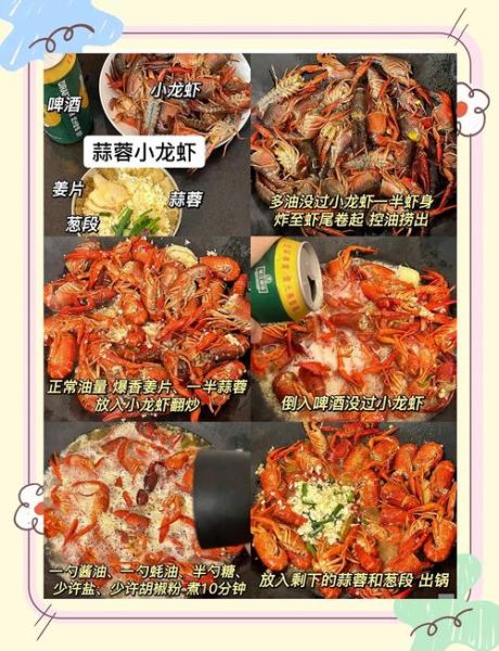 蒜蓉小龙虾怎么做_正宗蒜蓉小龙虾的做法