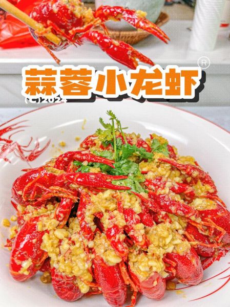 蒜蓉小龙虾怎么做_正宗蒜蓉小龙虾的做法