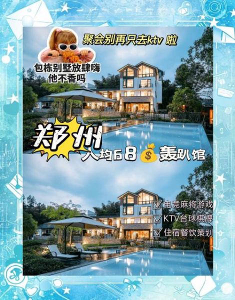 轰趴馆怎么收费_轰趴馆和民宿区别