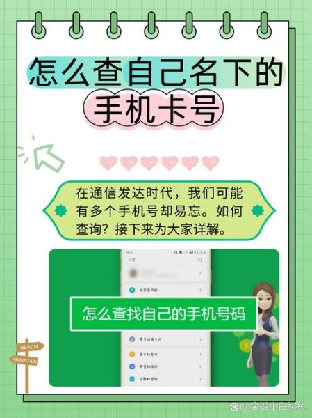 怎么查看自己的手机号_手机卡号码忘了怎么查