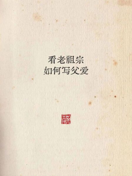 父爱是什么感觉_父爱有哪些形容词