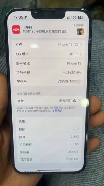 苹果手机屏幕碎了怎么办_苹果手机换电池多少钱