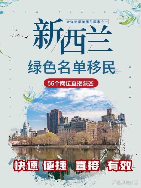 移民新西兰条件_新西兰移民需要多少钱