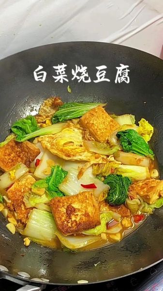 白豆腐怎么做好吃_家常白豆腐做法步骤
