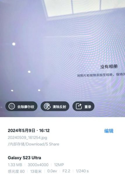 手机拍电脑屏幕有条纹怎么解决_电脑屏幕摩尔纹去除方法