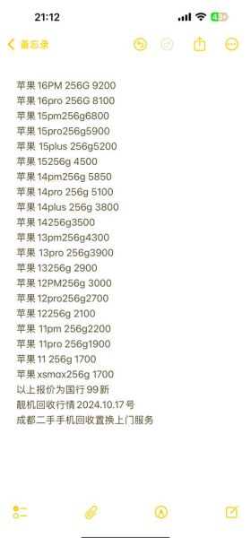 成都二手手机哪里买靠谱_成都二手手机价格一般多少