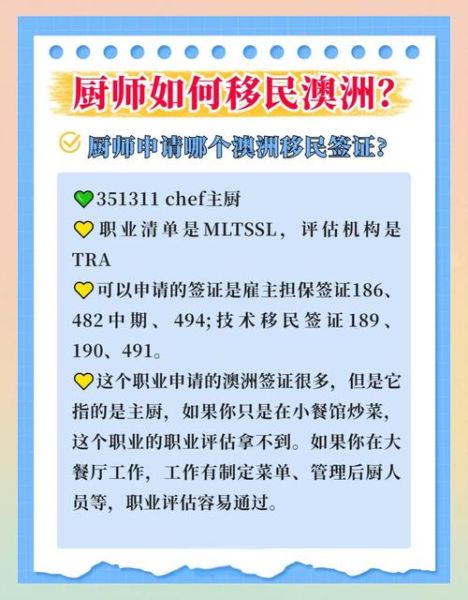 厨师移民加拿大需要什么条件_厨师技术移民流程