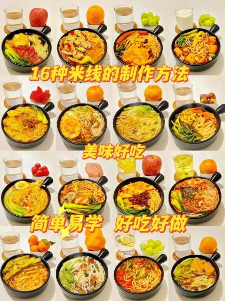 米线怎么煮才好吃_家常做法步骤