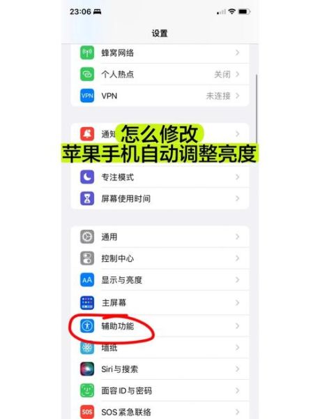 苹果手机怎么调亮度_苹果手机亮度调节在哪