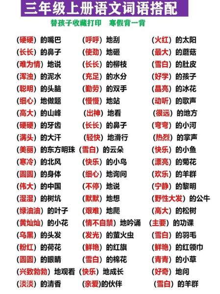 写外面的词语有哪些_如何区分写外面的词语与写里面的词语