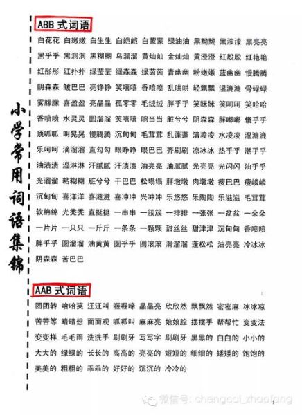 写外面的词语有哪些_如何区分写外面的词语与写里面的词语