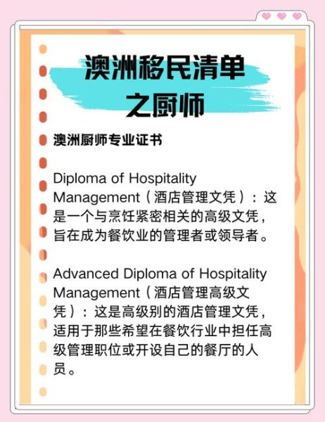 厨师移民加拿大需要什么条件_厨师技术移民流程